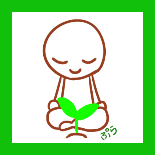 カサンドラセラピー ぷらくりてぃ