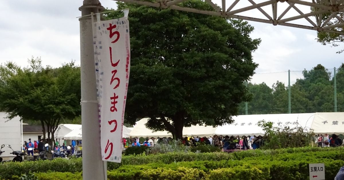 明日はちしろ祭り！！